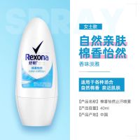 []舒耐爽身走珠露腋下淡香体微盐吸汗乳液抑汗干爽通用 [女士]棉香怡然40G 单支装