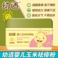 幼适玉米袪痱粉天然无刺激不含滑石粉新生儿都可用绿豆精华两盒装 一盒装无