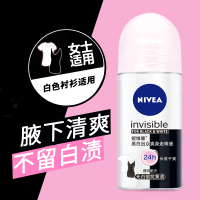 妮维雅止汗露男士黑白出众爽身走珠液腋下抑汗香体不留黄渍淡香 50ml