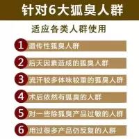 [持久清香]狐臭喷雾止汗露腋下除臭体香液喷雾除腋臭去狐臭 1瓶[适用轻度]体验装