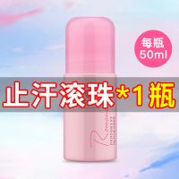 [升级增强型]科士威走珠止汗露男女香体剂香氛香水喷雾去味防臭 科士威Cosway香氛止汗滚珠*1瓶