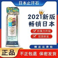 日本杜得乐止汗石除臭非喷雾滚珠去味止汗露走珠腋下去狐臭 单支 进口止汗石