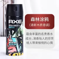 凌仕LYNX香氛喷雾男士香水持久淡香止汗香体喷雾魅动香氛AXE香水 森林涂鸦