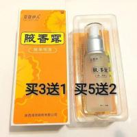 去狐臭腋香露狐臭除腋臭净味水汗臭半月清喷雾香体露豆蔻伊人