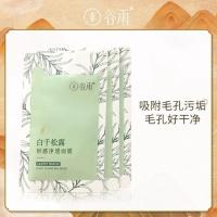 谷雨白千松露轻感净透面膜6g*3片泥膜 18g