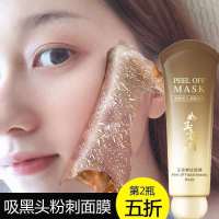[吸垃圾面膜]撕拉面膜去黑头粉刺收缩毛孔去角质清洁堵塞男女 玉容撕拉面膜[一支装]