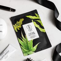 寻荟记芦荟海藻颗粒清洁黑面膜敏感肌肤深层补水保湿滋养男女学生 5片