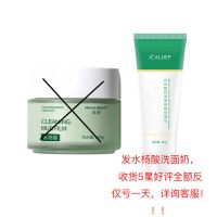 水杨酸清洁泥膜补水保湿美白收缩毛孔面膜控油男女学生党去角质膜 [仅亏1天]水杨酸(免单)