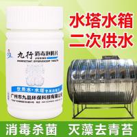 九行饮用水消二次供水水塔水箱消毒杀菌污垢灭藻去青苔污垢漂白粉