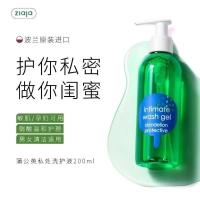 齐叶雅ziaja蒲公英私处洗液护理液私密洗护清洁液去异味男女通用