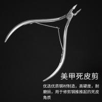 美甲工具套装全套家用初学者死皮剪去手指甲死皮推个人护理修甲 死皮剪