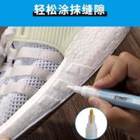 [送鞋盾]boost修复笔球鞋子椰子yeezy去防氧化增白剂底鞋边去黄 涂白笔一支装