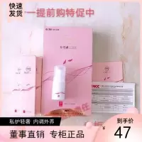 量大可议实力宠粉宫瑞婷蜂胶抑菌凝胶女性私密护理套盒祛瘙痒宫寒