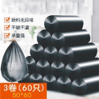 移动老人马桶专用清洁袋大号一次性塑料袋卷点断式加厚垃圾袋 平口黑色3卷(60只)