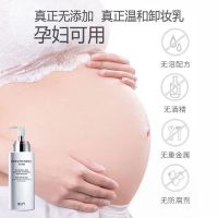 柏氏卸妆乳210ml卸妆水油膏温和脸部眼唇深层清洁敏感肌专用女 210ml深度卸妆乳+随机小样2只