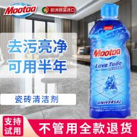 Mootaa洗瓷砖地板地砖清洁剂清洗剂强力去污抛光上光家用清洁神器