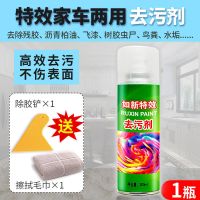 汽车专用去污剂高效脱漆清除剂去除自喷漆油漆清洗油渍污迹不干胶 标准万能去污套装