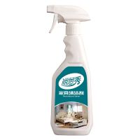 家具清洁剂房屋器具免水洗去污清洗护理剂家用木质家具清洁养护剂 1瓶装