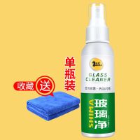 仕马汽车前档风玻璃清洁剂家用去除油污强力去油膜擦玻璃神器家用 玻璃净(活动今晚截止)