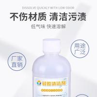硅胶表带硅胶手机壳清洁剂硅胶制品可用去污强不伤手无气味 普通1瓶装