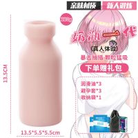 奶瓶飞机杯自动成人快乐器超紧夹吸真阴倒模器具成人用品充气娃娃 稚嫩幼苞[小号奶瓶] 新手套装[润滑油+套+收纳袋]