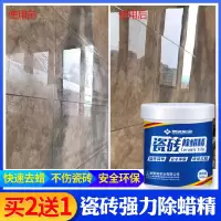 新瓷砖除蜡剂抛光砖起蜡水地板去腊粉地板砖墙强力除美缝腊去除剂
