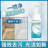 美舒洁瓷砖清洗剂地板大理石地砖除垢除污渍清洁剂500ml通用型 瓷砖清洗剂500ml*1瓶