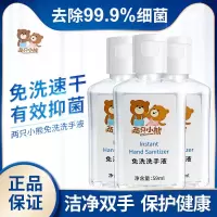 舒肤佳免洗洗手液迷你小瓶便携式随身家用儿童抑菌免洗洗手液 两只小熊一瓶