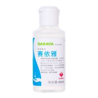 莎罗雅Saraya免洗抗菌净手液乙醇杀菌消毒洗手液小瓶装40ml/瓶 赛依雅手消毒液40ml