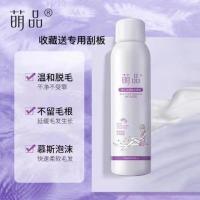 萌品脱毛膏喷雾慕斯去手腿毛腋下毛男女士通用学生永很久泡沫脱毛 单瓶脱毛