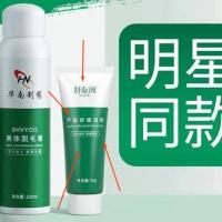 薇娅杨幂推荐脱毛膏喷雾慕斯全身去腋下腿毛腋毛私处脱毛神器男女 修复芦荟凝胶 单发1瓶