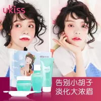 UKISS悠珂思女学生漂胡剂脸部漂胡子染汗毛唇毛非永久脱毛膏温和 漂胡剂