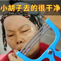 去脸毛神器面部小胡子脸部除毛器面部脱毛神器去脸部汗毛男女士
