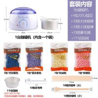 脱毛蜜蜡豆脱毛拔毛套装融蜡机脱毛蜡机器疗蜡套装脱四肢脱鼻毛 蜡豆套装(每月可免费赠蜡豆系列) 融蜡机插头 欧规(国内用)