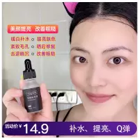 [买2送1]童颜纪烟酰胺原液补水保湿提亮肤色精华液修复收缩毛孔