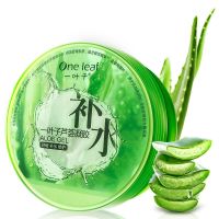 一叶子芦荟胶晒后修护凝胶补水保湿免洗睡眠面膜淡痘印旗舰店 一叶子芦荟胶