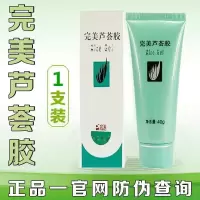 芦荟胶祛痘淡印膏补水保湿美白霜晒后修复舒缓修护凝胶祛痘坑 1支装