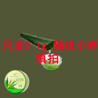 芦荟胶补水保湿晒后修护凝胶祛痘淡化印疤痕乳液面霜面霜学生 [保湿]芦荟胶试用装/濩 补水保湿 舒缓细腻