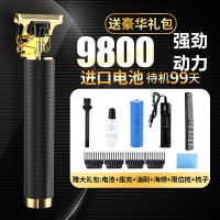 光头理发器电推剪剃须剃头机推子理头发神器成人儿童通用发廊家用 2021氺灬黑曜石款 回头客专用机身[没有配件]