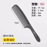 超薄黑色碳钢0510新款理发美发梳子男士剪发平头推边发苹果梳大号 902偏软[]