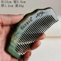 正宗绿檀木鸡翅木天然整木香味梳有柄无柄梳女家用便携按摩防静电 进口绿檀13cm便携波浪款