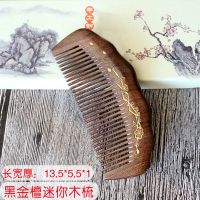 檀木梳子女家用大号套装直发卷发梳密黑金丝木防静电木头高档梳子 黑金檀木便携迷你梳