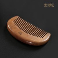 素木 老料桃木梳子防静电脱发按摩大小号长发檀木家用木头梳 5#[老料桃木]10cm