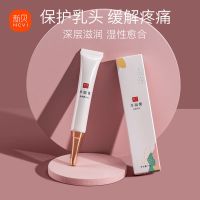 新贝羊脂膏乳头霜皲裂膏孕妇产妇乳头膏哺乳羊毛脂保护霜护理20g [8971]+羊脂膏*20g