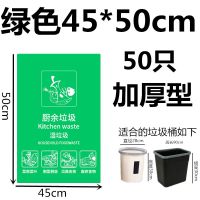 加厚厨房专用垃圾袋干湿厨余分类绿色社区发放手提背心家用绿色 绿色45*50cm [50只] 加厚款