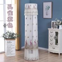 空调罩格力美的立式圆柱形柜机海尔奥克斯空调防尘罩开机不取通用 孔雀紫 高度168厘米