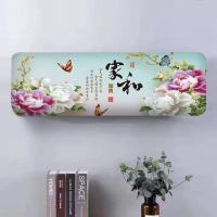 全包空调罩挂式挂机套格力美的1p/1.5p/2p防尘保护套品牌通用 家和富贵 1p(80厘米内通用)
