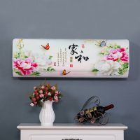 印花空调罩短绒印花弹力空调罩防尘罩空调盖布全包空调套品牌通用 家和富贵 1P[75-80cm可用]