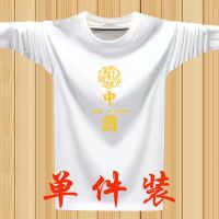 1/2件春秋新款长袖T恤男潮流中国中青年男长袖宽松男式大码T恤男 长T(新中国白) M 建议70-90斤