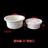 地漏盖片圆形pvc防臭地漏盖板 地漏盖子 排水管地漏盖 50 75 110 50检口